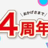 北九州小倉初のチューブトレーニング専門パーソナルジム ふらっとRe:4周年