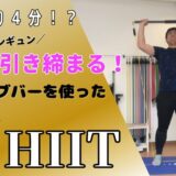 神HIIT