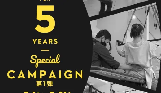 HOME 69 【プレスリリース】日本唯一のチューブトレーニング専門ジムが5 周年を機にブランドリニューアル