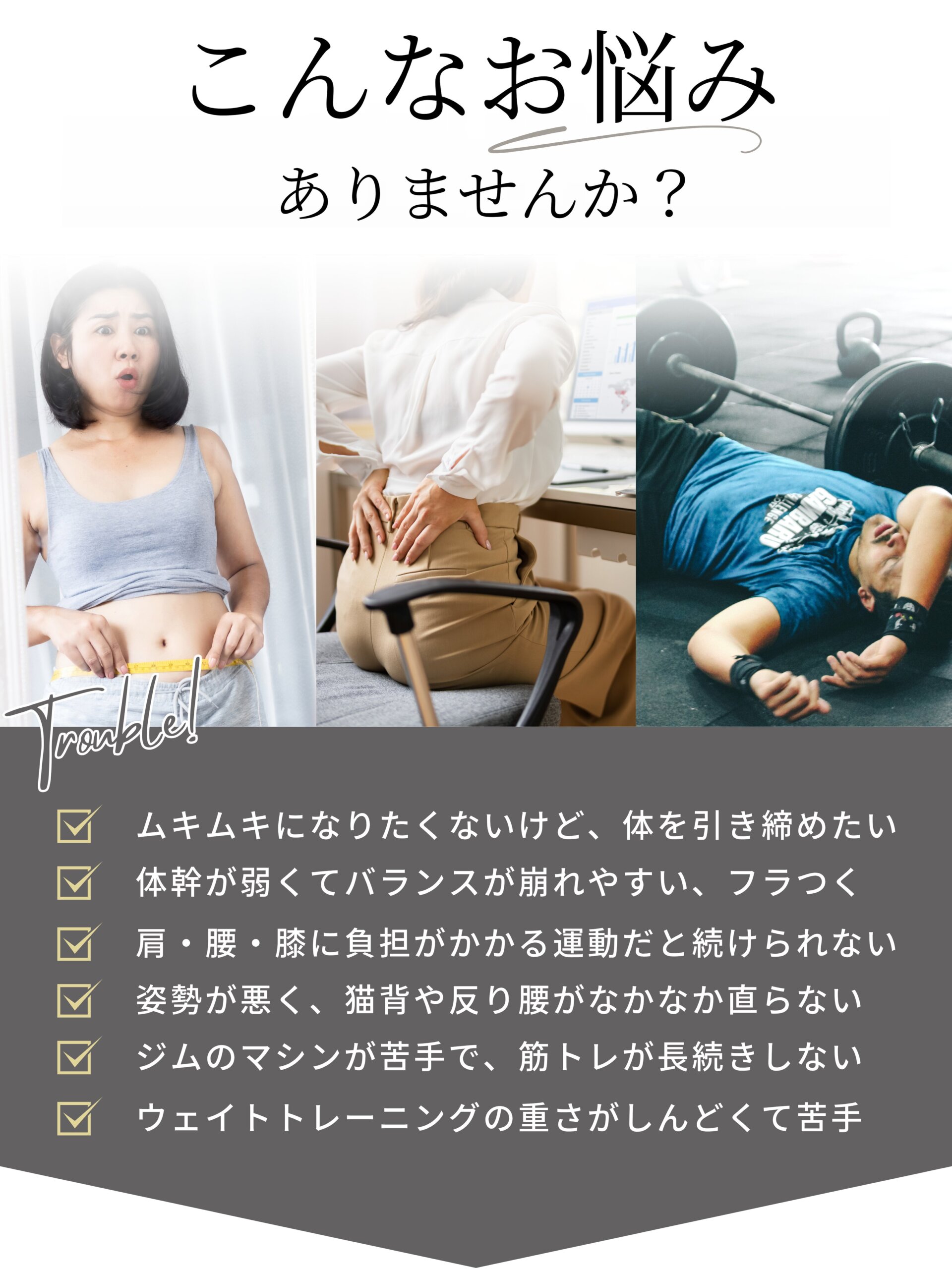 こんなお悩み、ありませんか?