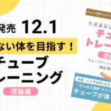 電子書籍発売のお知らせ
