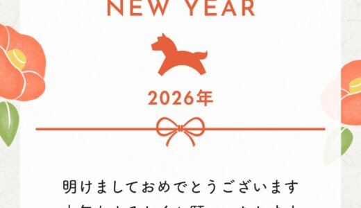 Re:TubeGYMから新年のご挨拶