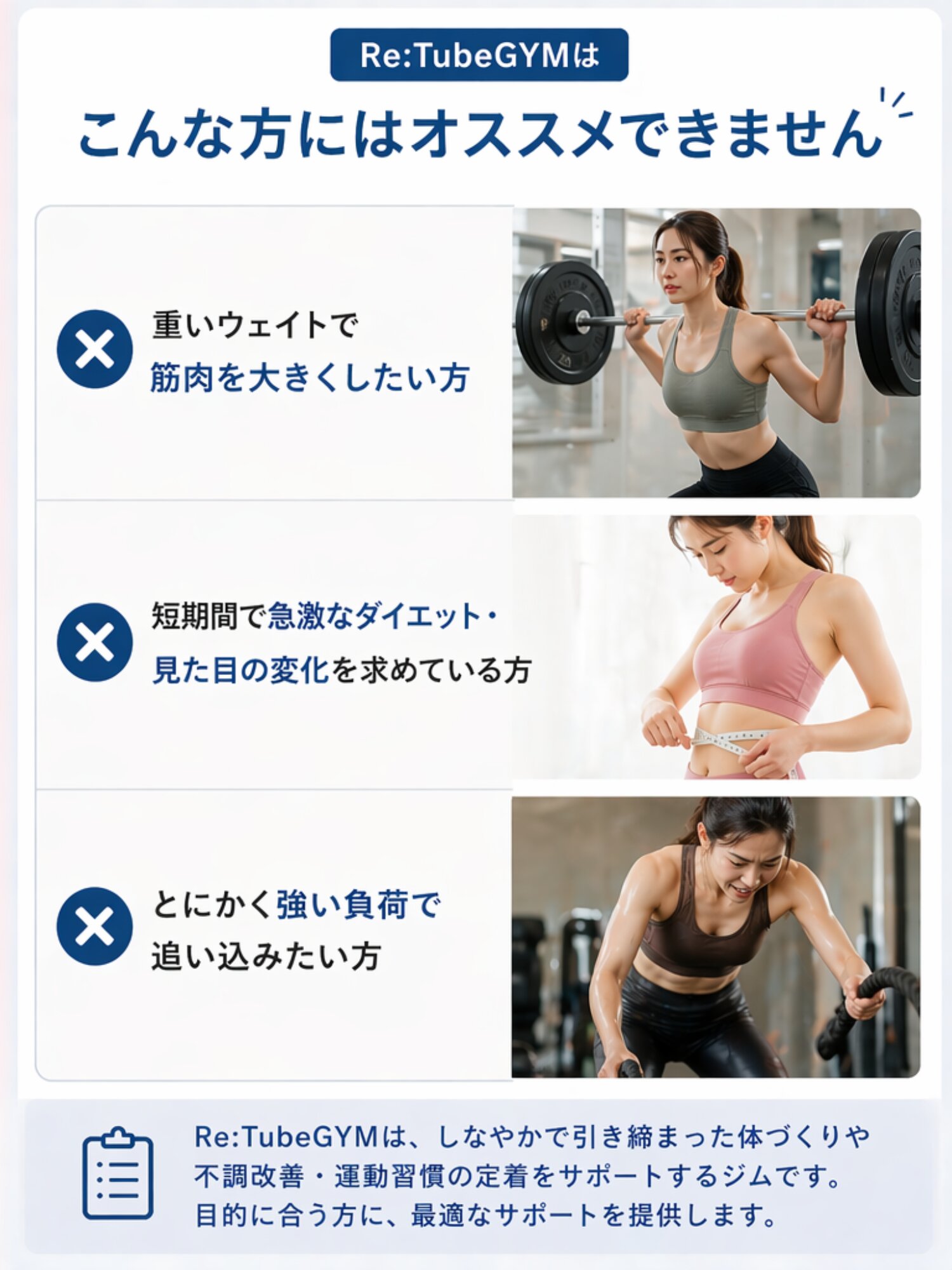 小倉のリチューブジムオススメできない人