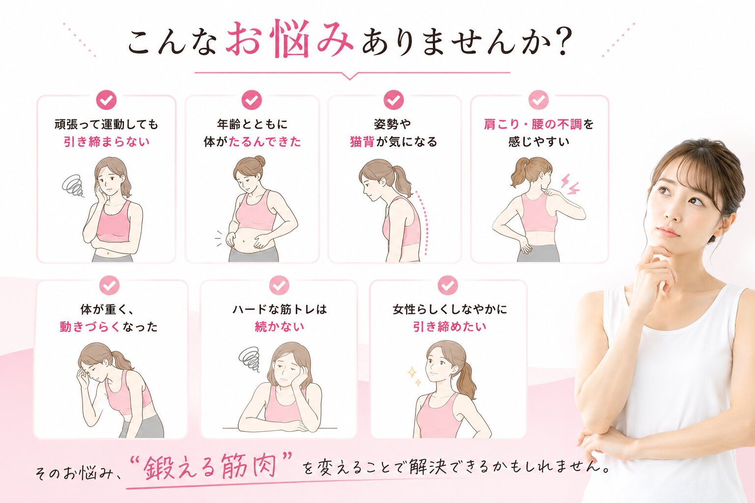北九州・小倉のチューブ専門パーソナルジム|鍛えて整えるRe:TubeGYM 38 北九州・小倉でこんな悩みの方はいませんか?