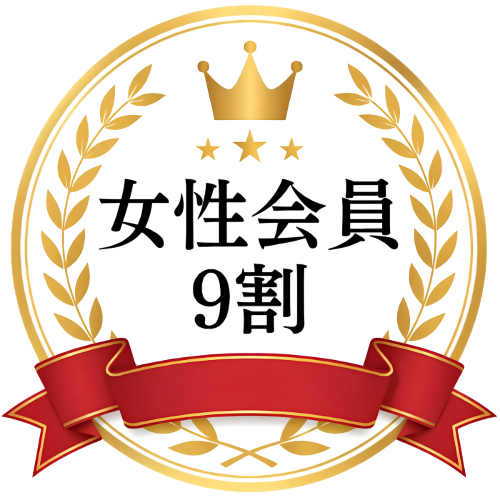 HOME 27 女性会員9割