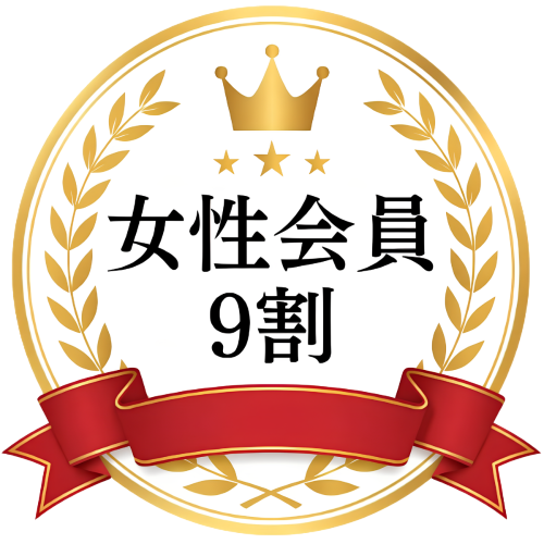 HOME 27 女性会員9割