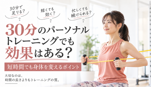 30分のパーソナルトレーニングでチューブを使って運動する女性